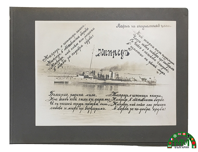 Album photos marine царски български - page 3