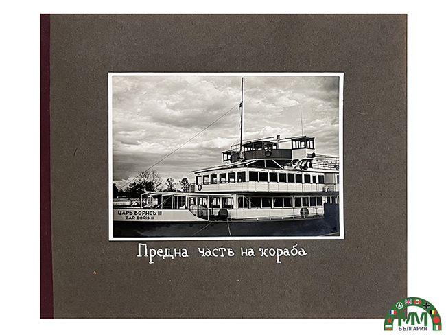 Български фотоалбум на дунавския кораб „Цар Борис III“ - page 32