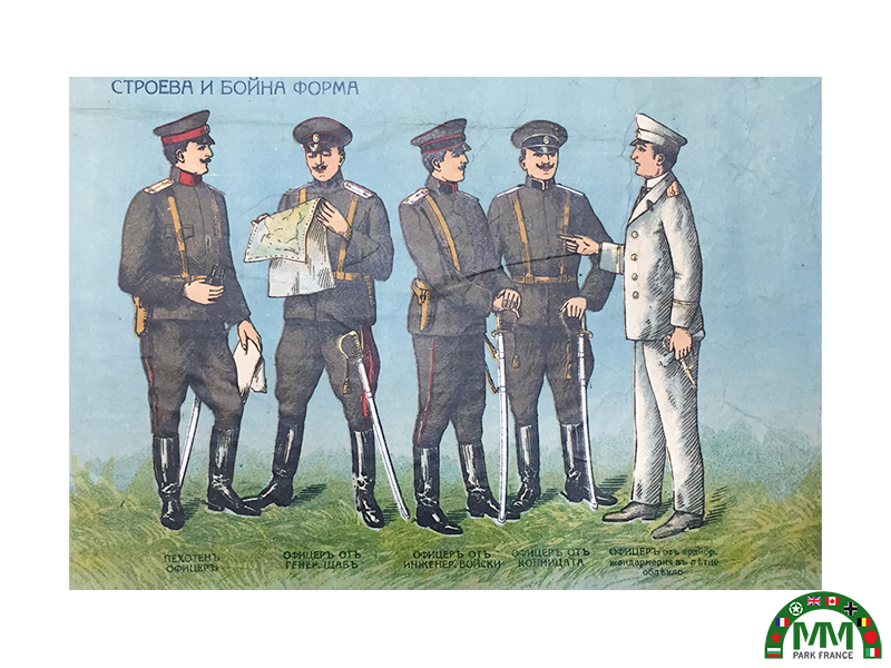 Affiche d'instruction български pour les jeunes soldats