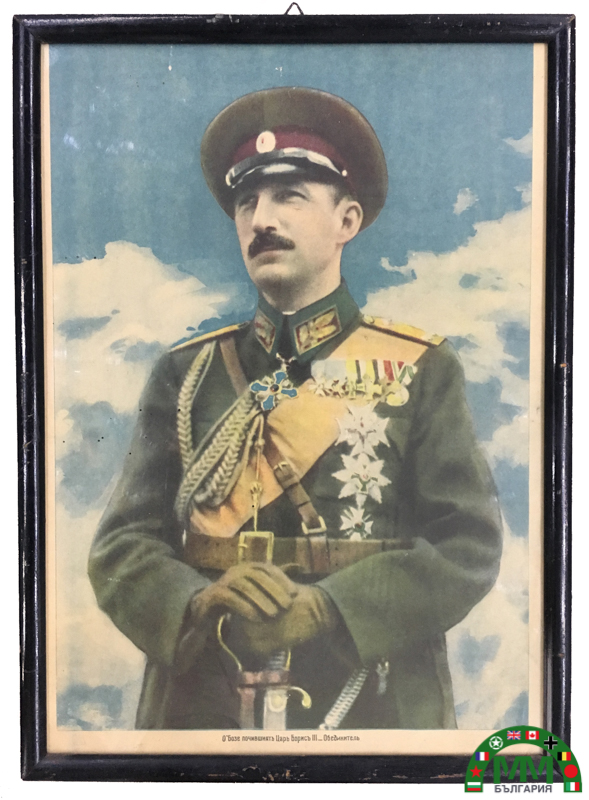 Affiche Tsar Boris III