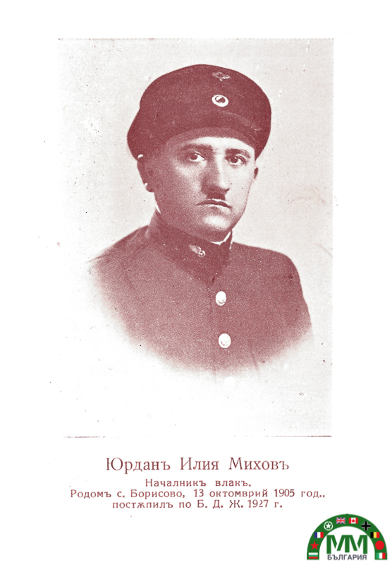 Album photos B.D.J. chemins de fer българскиs