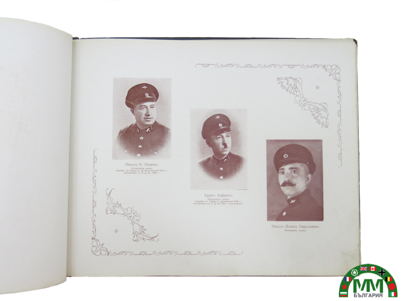 Album photos B.D.J. chemins de fer българскиs