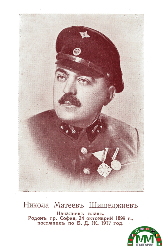 Album photos B.D.J. chemins de fer българскиs