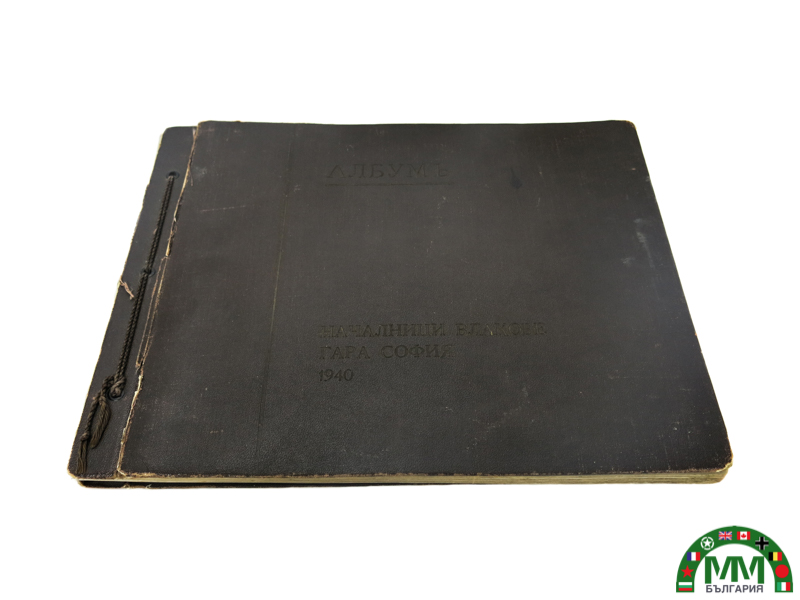 Album photos B.D.J. chemins de fer българскиs