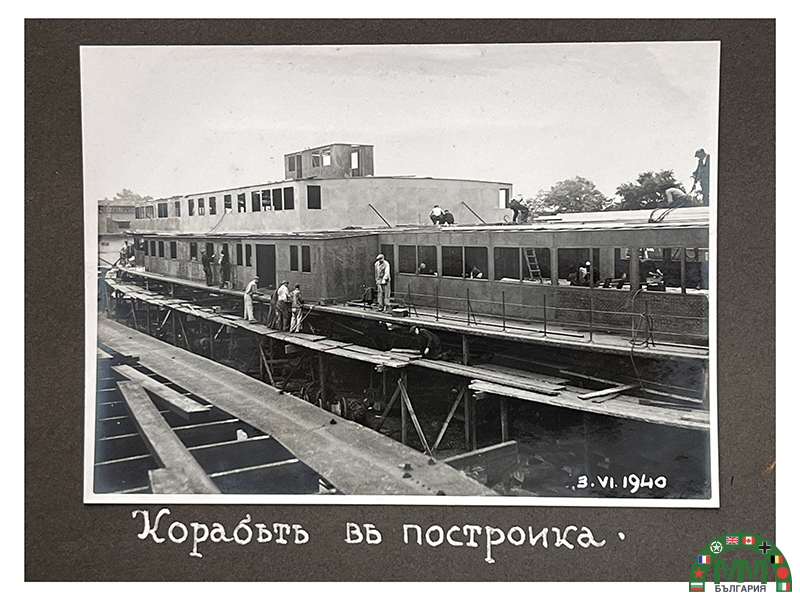 Български фотоалбум на дунавския кораб „Цар Борис III“