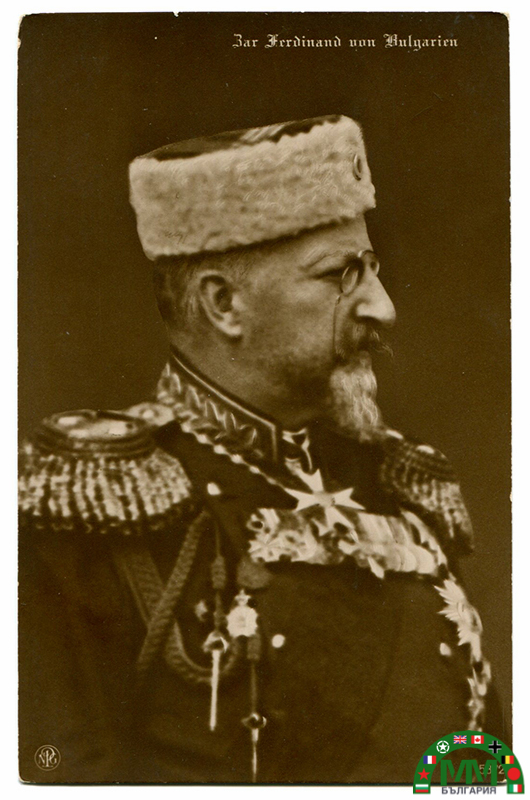 Пощенска картичка български " Zar Ferdinand von Bulgarien "