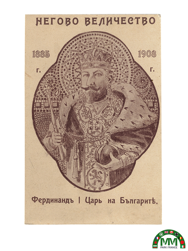 Пощенска картичка български Ferdinand 1er unification et indépendance