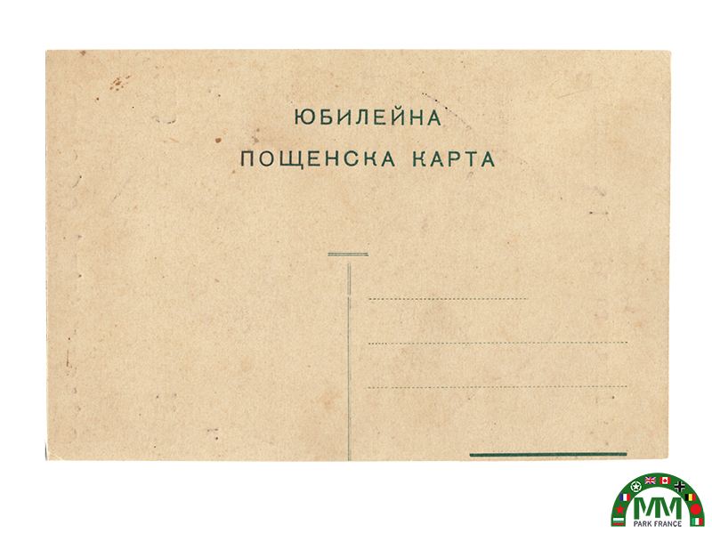 Пощенска картичка български Ferdinand 1er unification et indépendance
