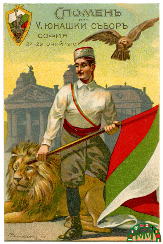 Пощенска картичка Bulgare Younak " 27-29 juin 1910 "