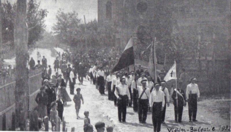Drapeau български Maccabi sous Ferdinand 1er