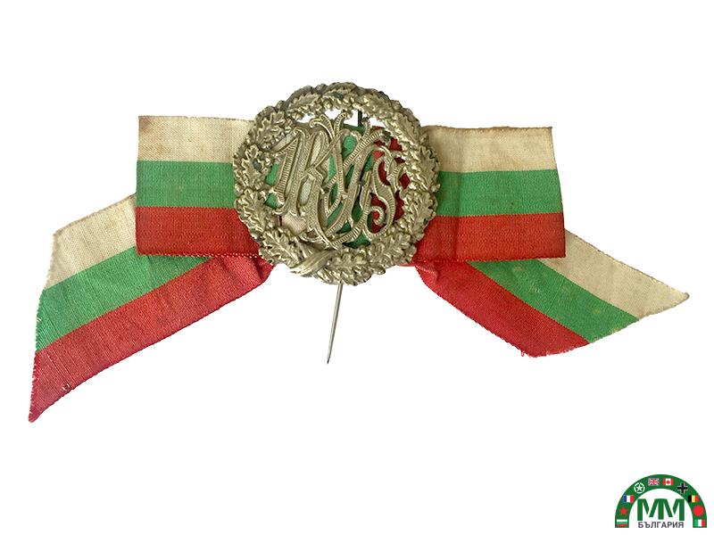 Знак царски български chasse