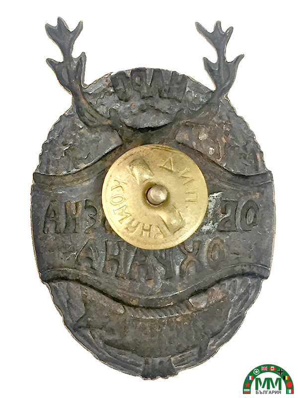 Знак царски български chasse