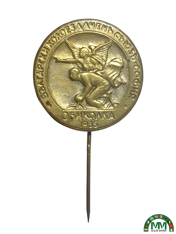 Знак български cycliste 1935