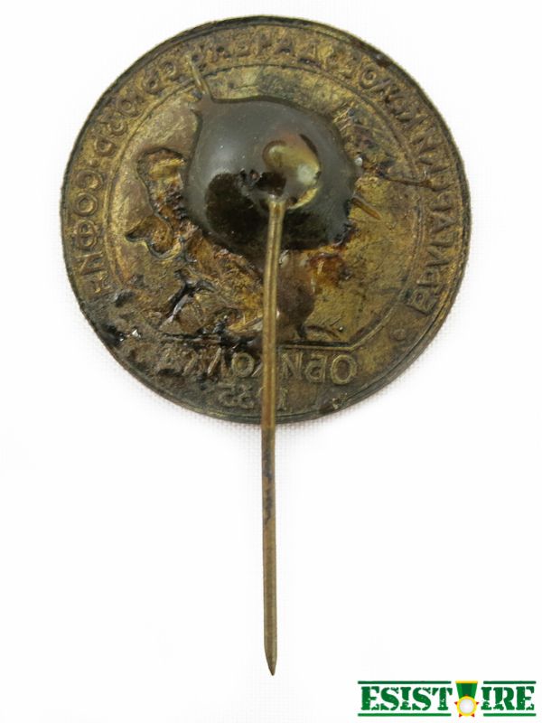 Знак български 1935