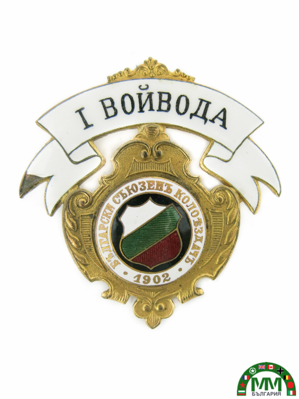 Знак български