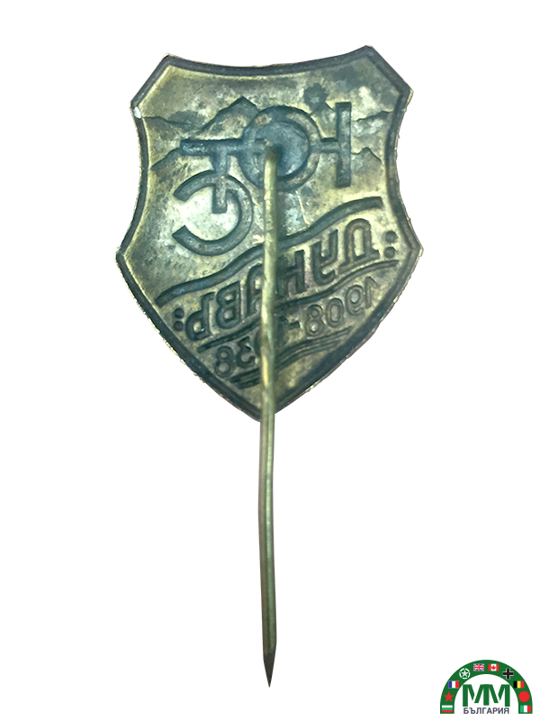 Знак царски български tourisme