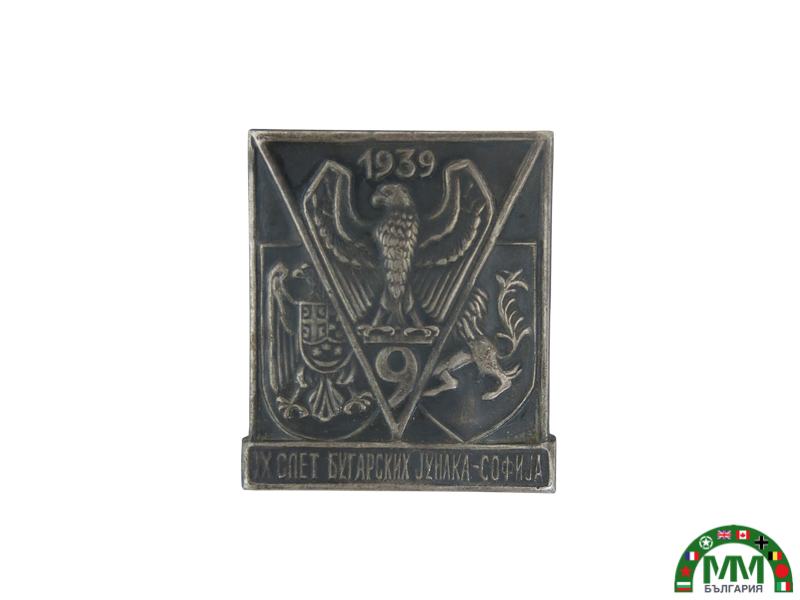 Знак Younak Sofia 1939