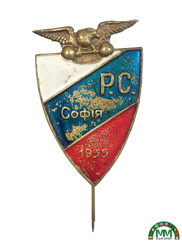 Знак български Younak 1935