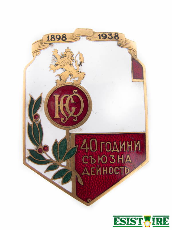Знак български association sportive Younak 40 ans