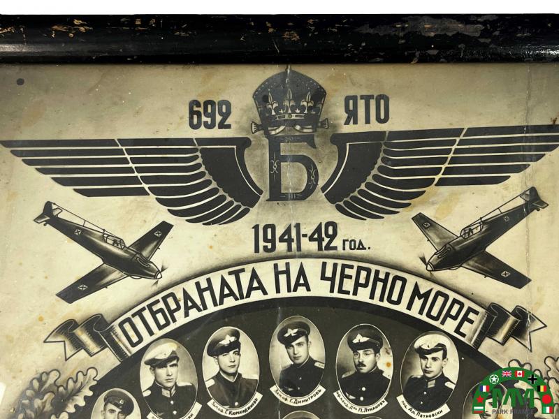 Снимка 692e groupe de défence български de la mer noire