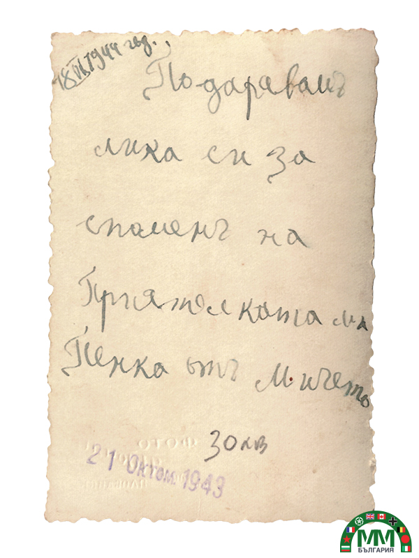 Снимка царски български