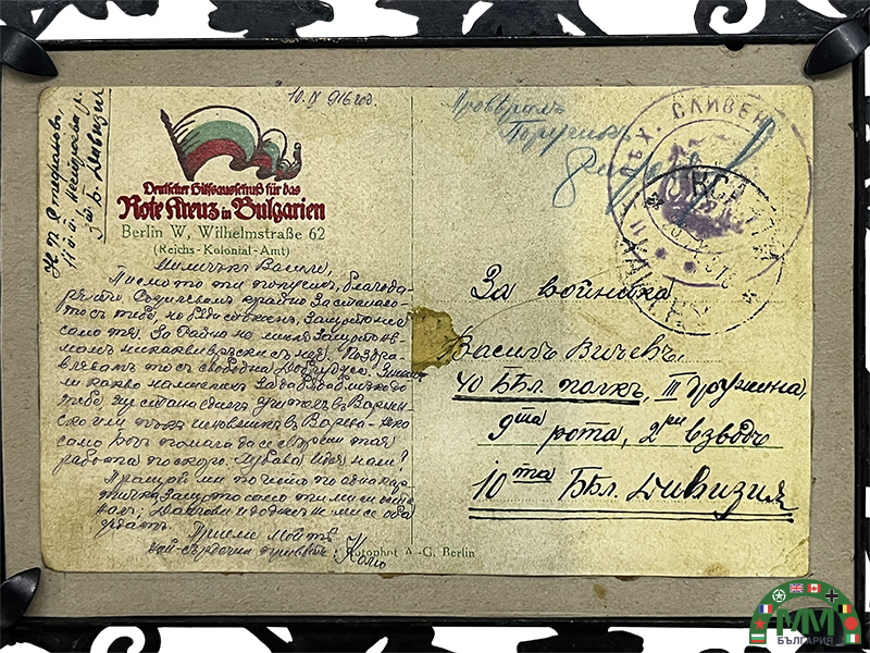Cadre-carte postale Ferdinand 1er