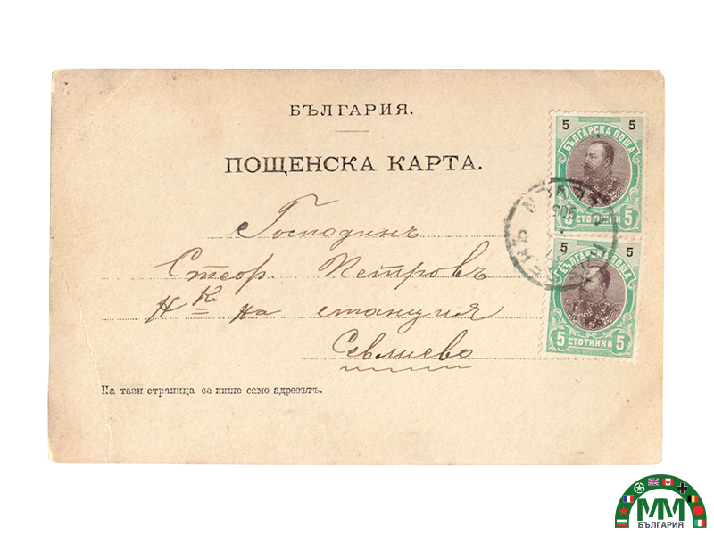 Пощенска картичка infanterie царски български