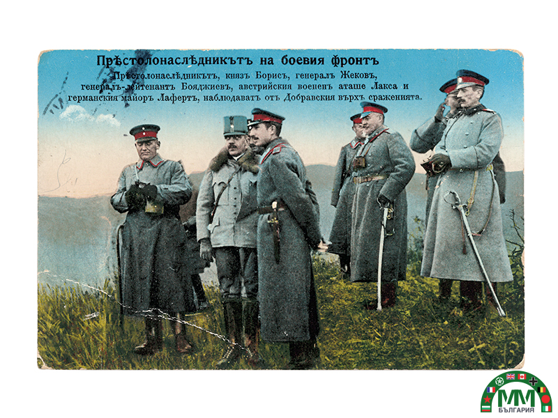 Пощенска картичка en couleur infanterie царски български
