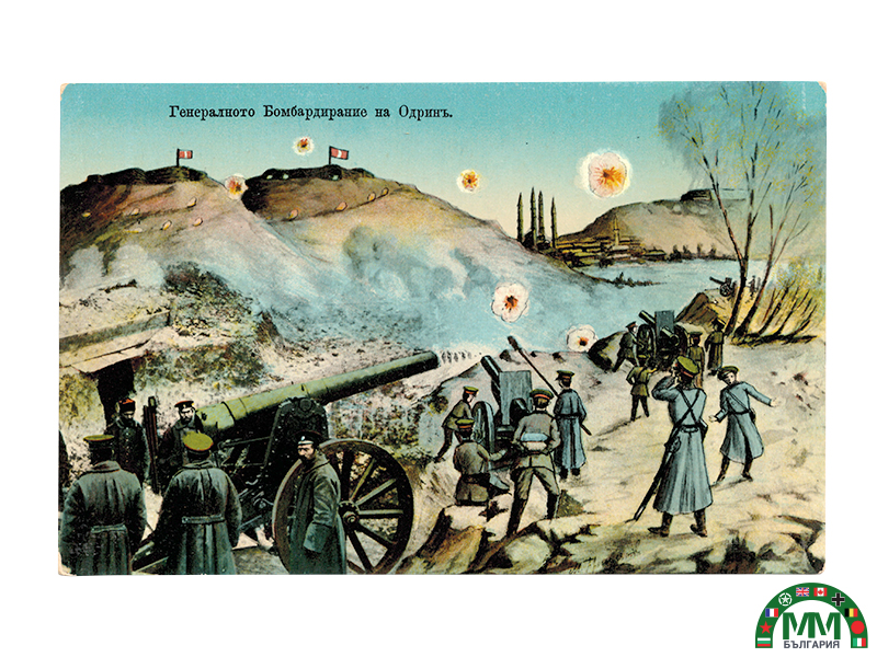 Пощенска картичка en couleur artillerie царски български