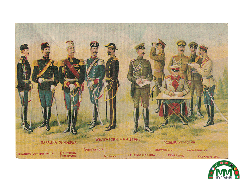 Пощенска картичка en couleur infanterie царски български