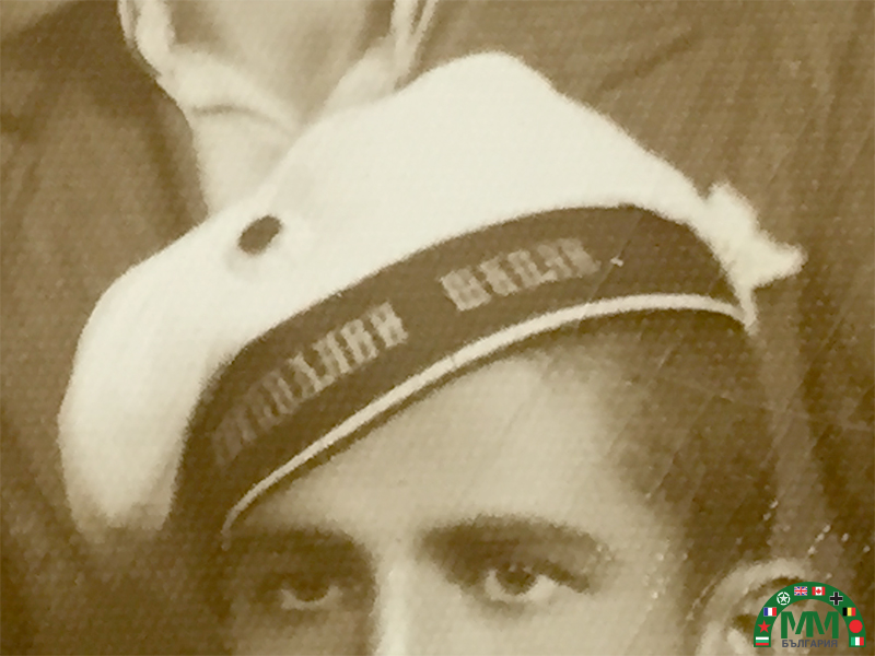 Пощенска картичка marine царски български