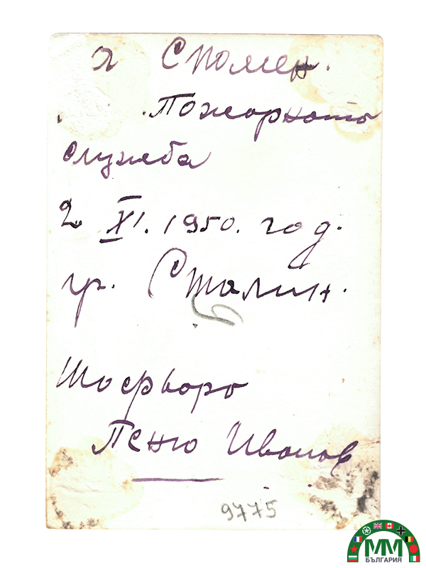 Снимка pompier царски български