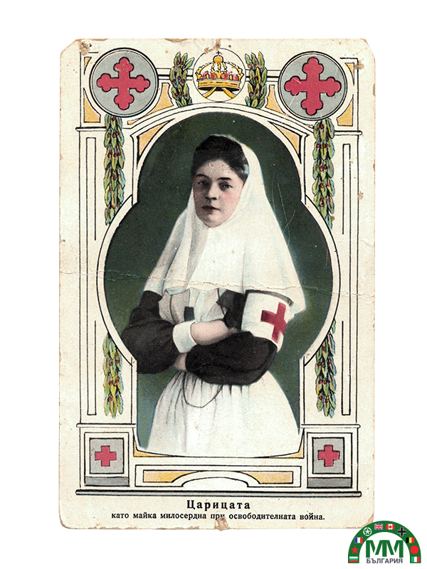 Пощенска картичка infirmière reine Eléonore de Bulgarie