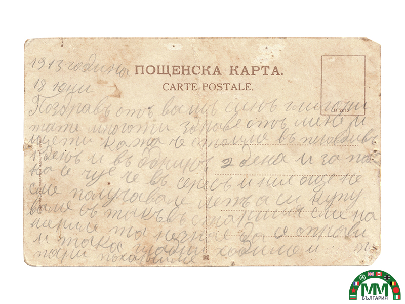 Пощенска картичка infirmière reine Eléonore de Bulgarie
