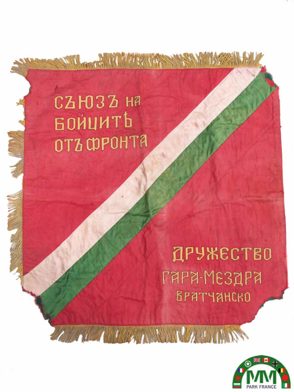 Drapeau български
