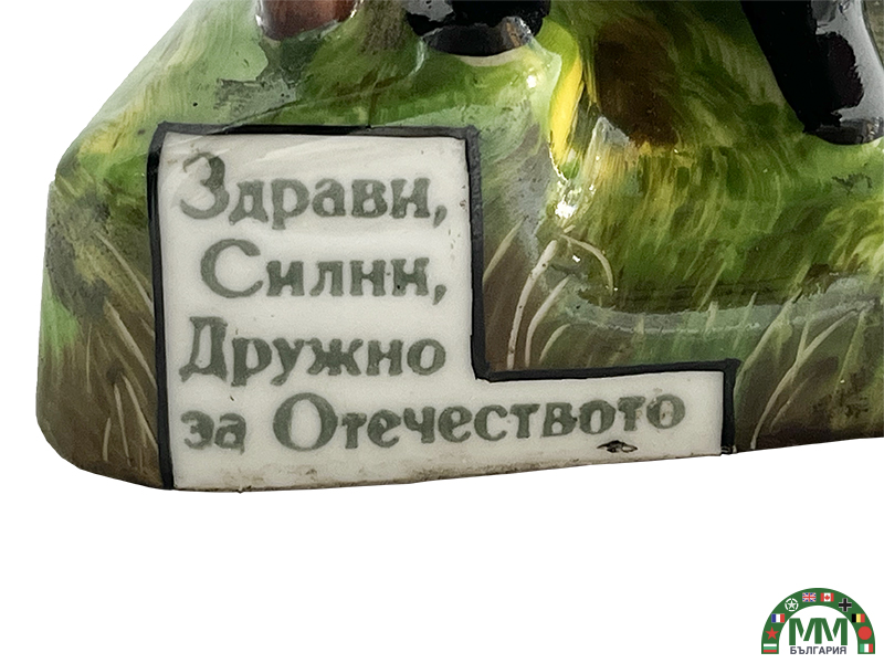 Statuette български Younak